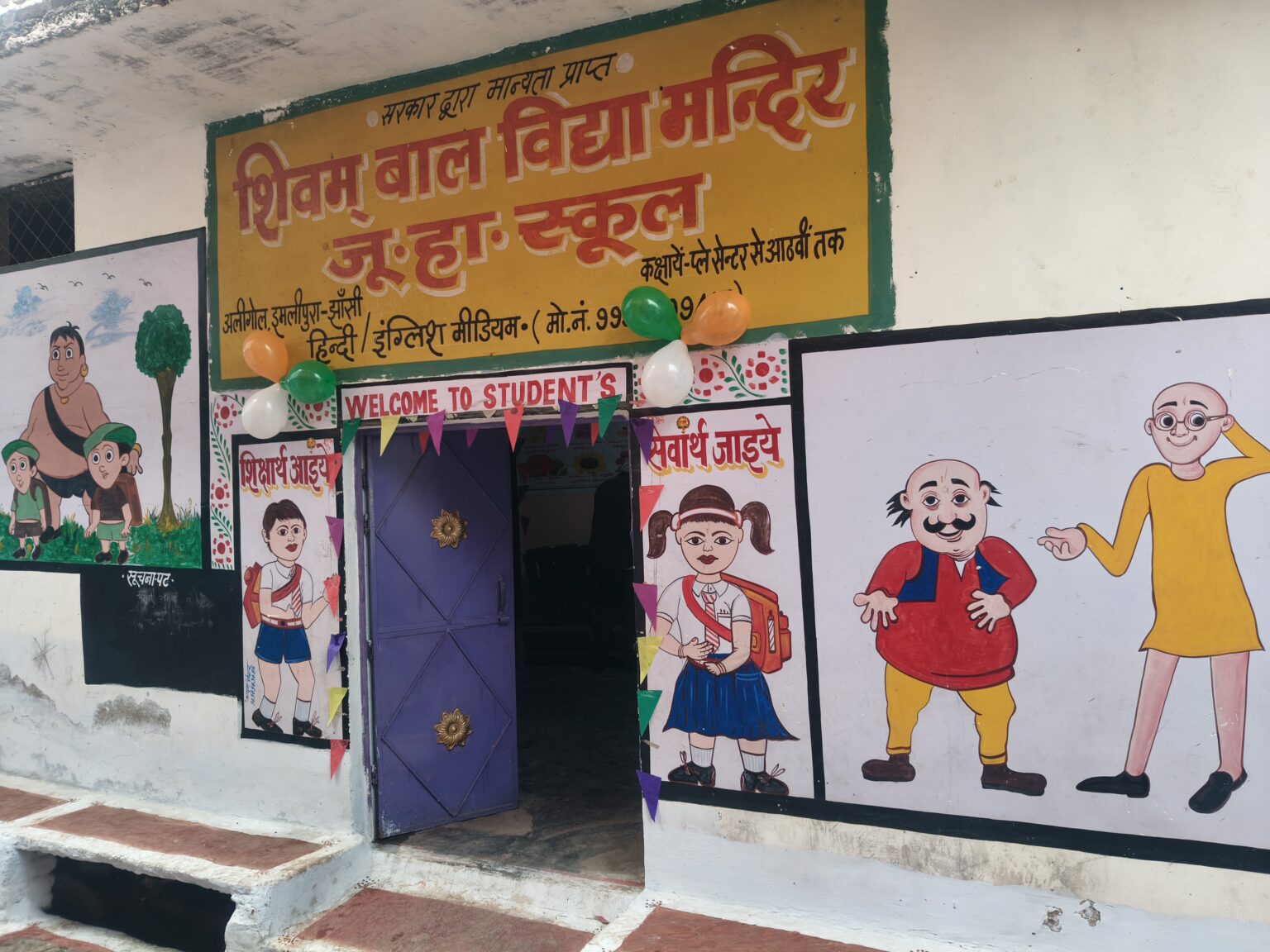 Shivam Bal Vidya Mandir
